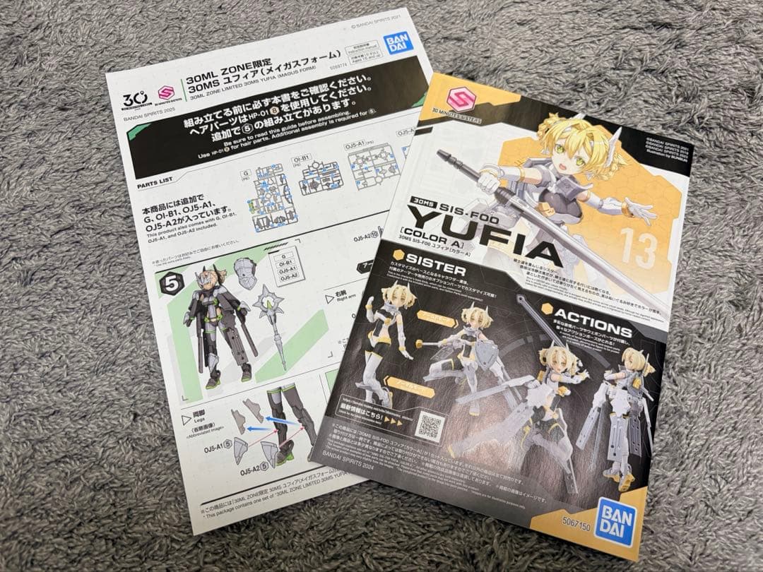 30ML ZONE限定品 30MS ユフィア（メイガスフォーム）