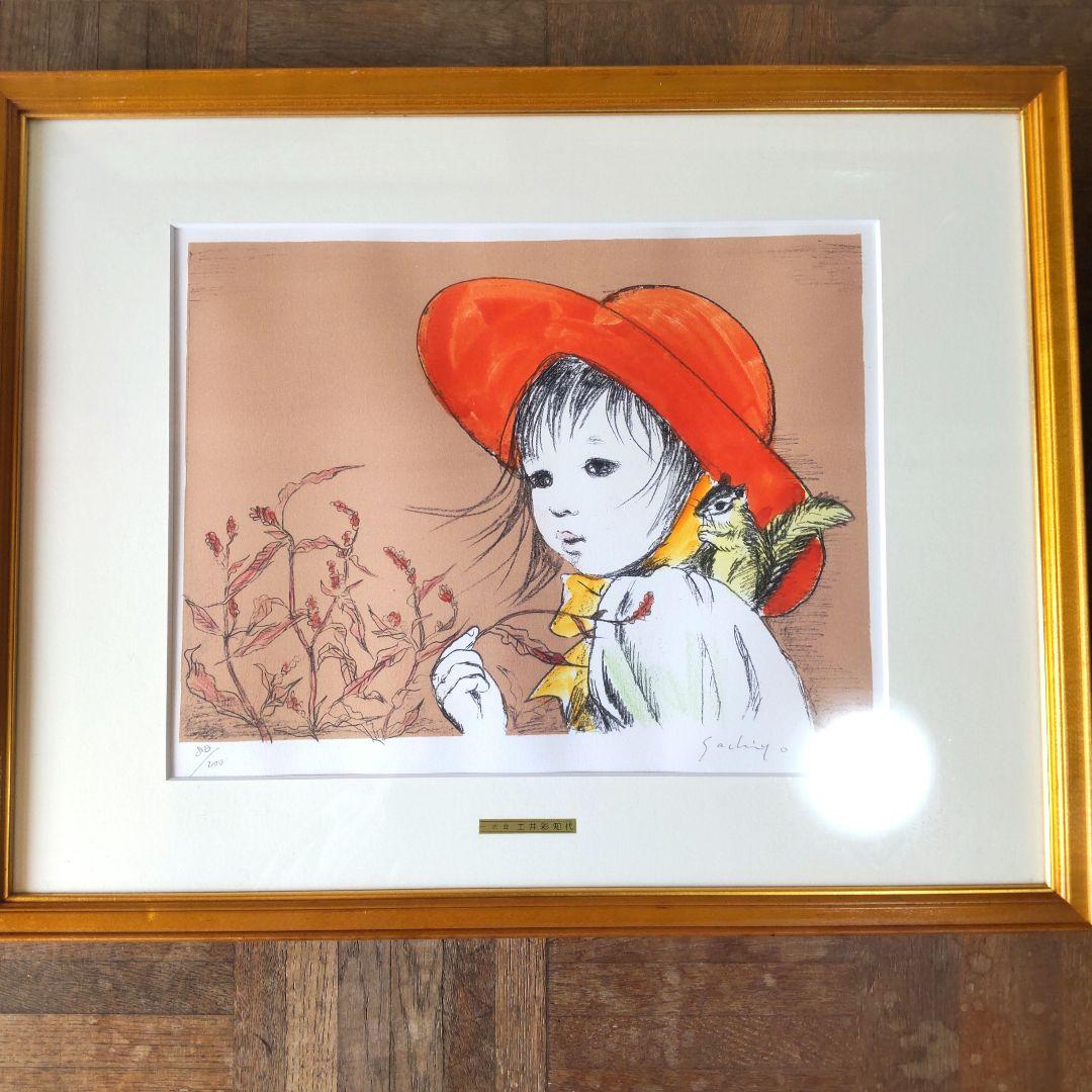 限定版■直筆サイン入り■土井彩知代■女の子とリスと犬絵画人物画