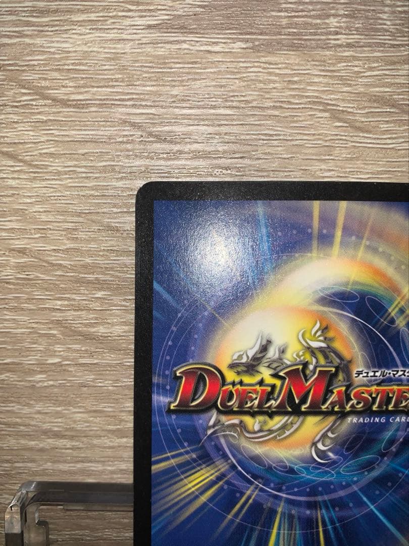 無*ハ様 ボルメテウス・ホワイト・ドラゴン　初期　旧枠　【美品】　ワンオーナー品