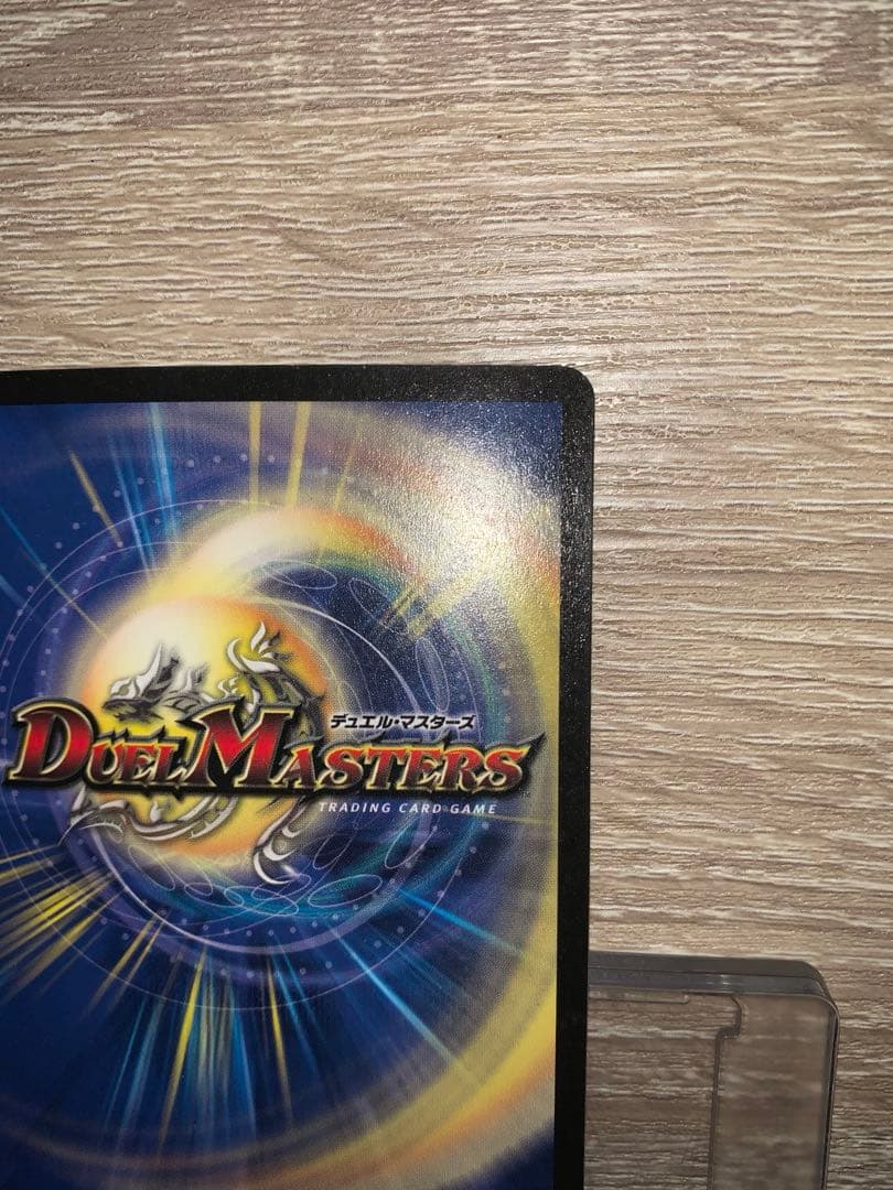 無*ハ様 ボルメテウス・ホワイト・ドラゴン　初期　旧枠　【美品】　ワンオーナー品