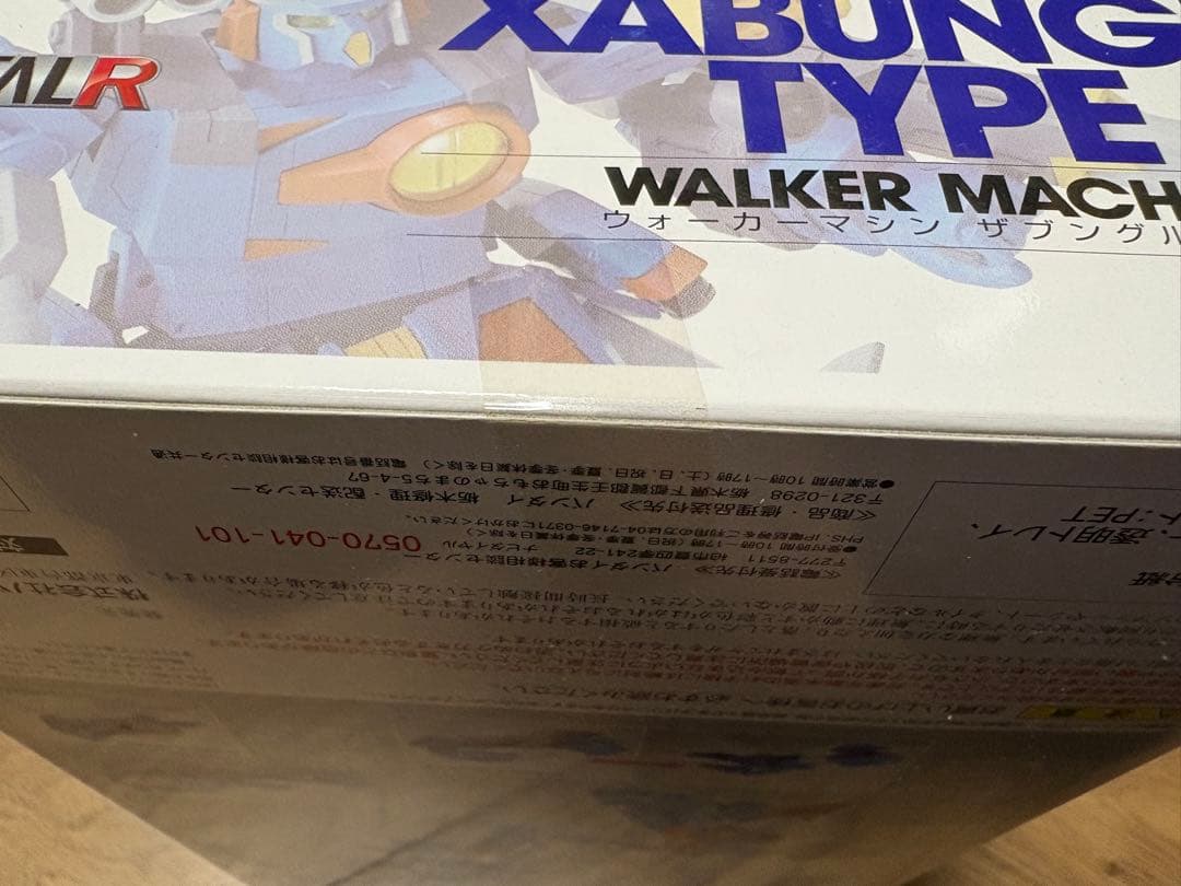 バンダイ 「戦闘メカ ザブングル」HI-L R ザブングル 新品未開封