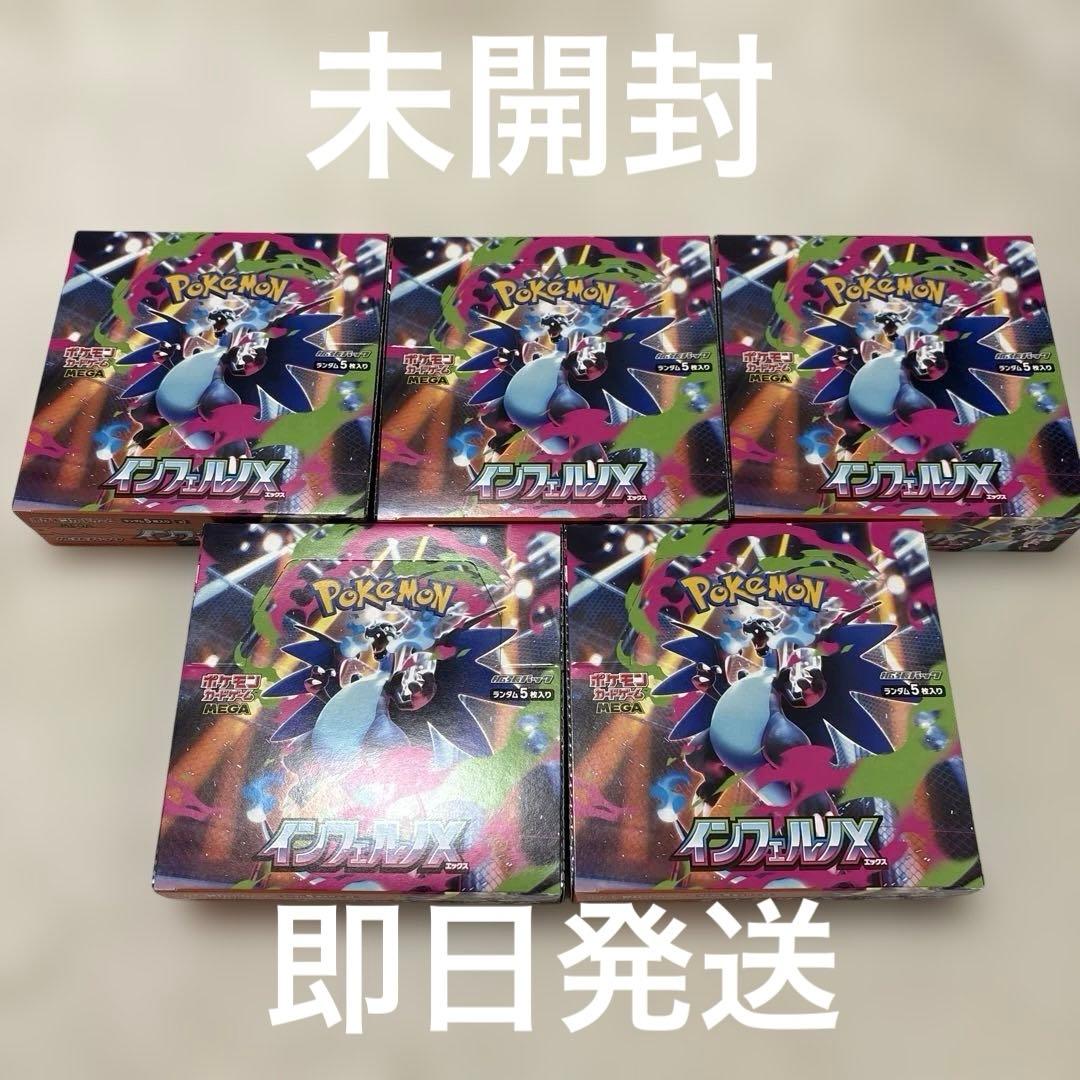 ポケモンカードゲーム インフェルノX 5BOX シュリンク無　ペリペリ有