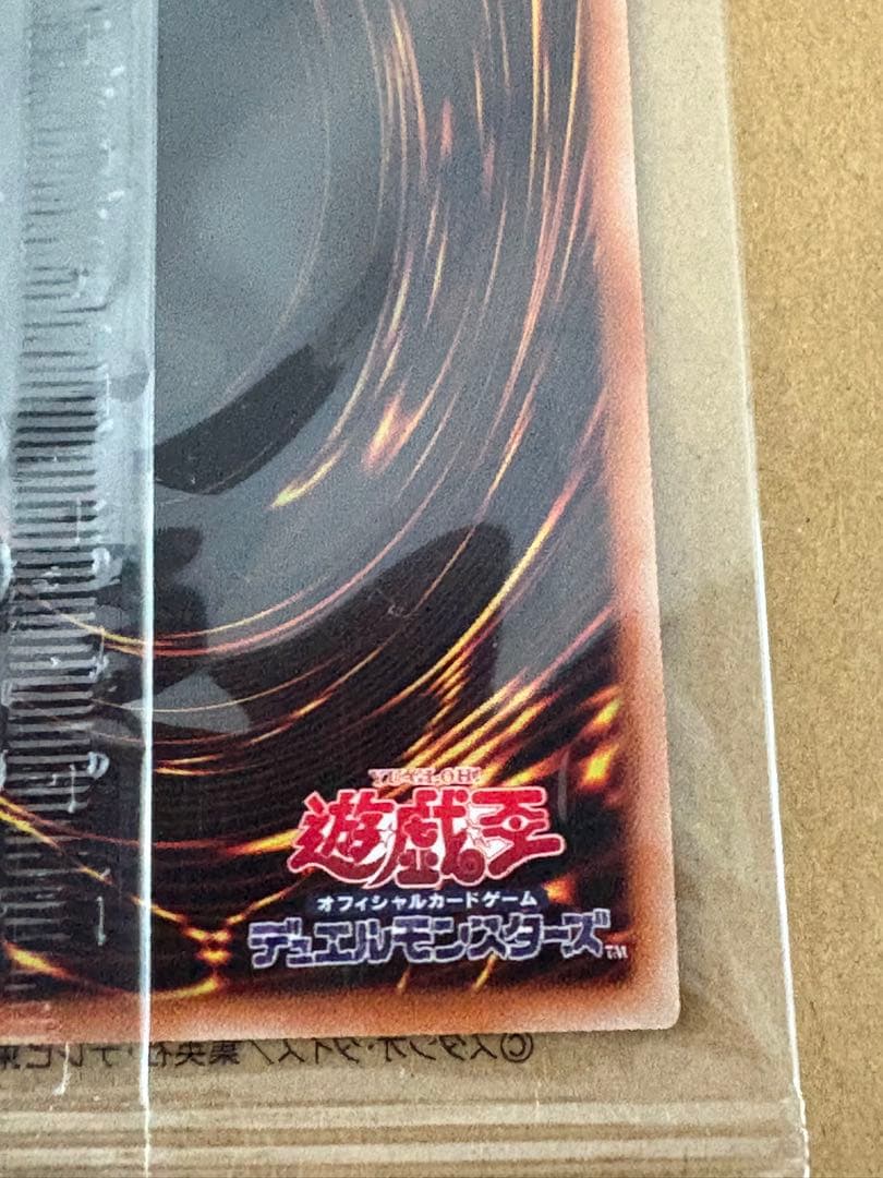 ポ*影様 ブラックマジシャン　プリシク　当選　遊戯王　未開封