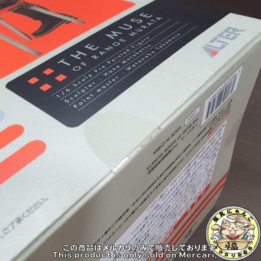 【未開封品】 JC.COM The Muse of Range Murata