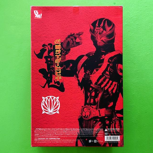 未使用 project BM! 仮面ライダー響鬼＋響鬼紅＋ヒビキ（人間体）RAH