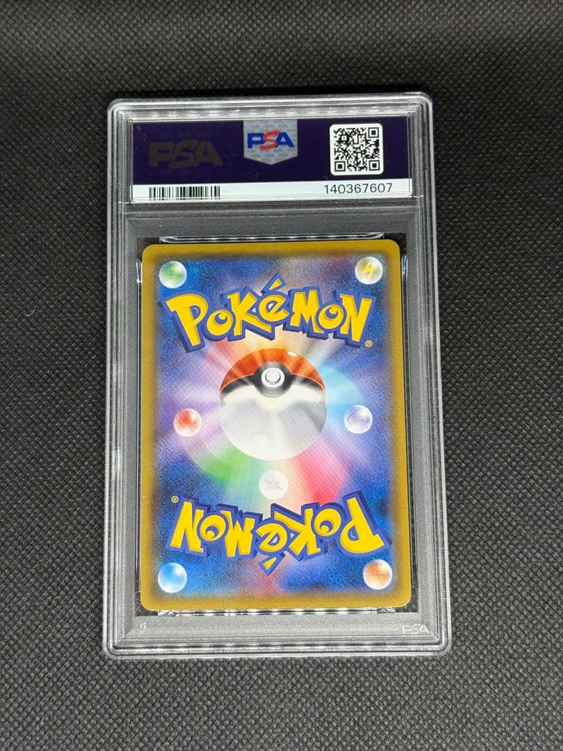 ヤドン＆コダックgx sr sa psa9 ミラクルツイン