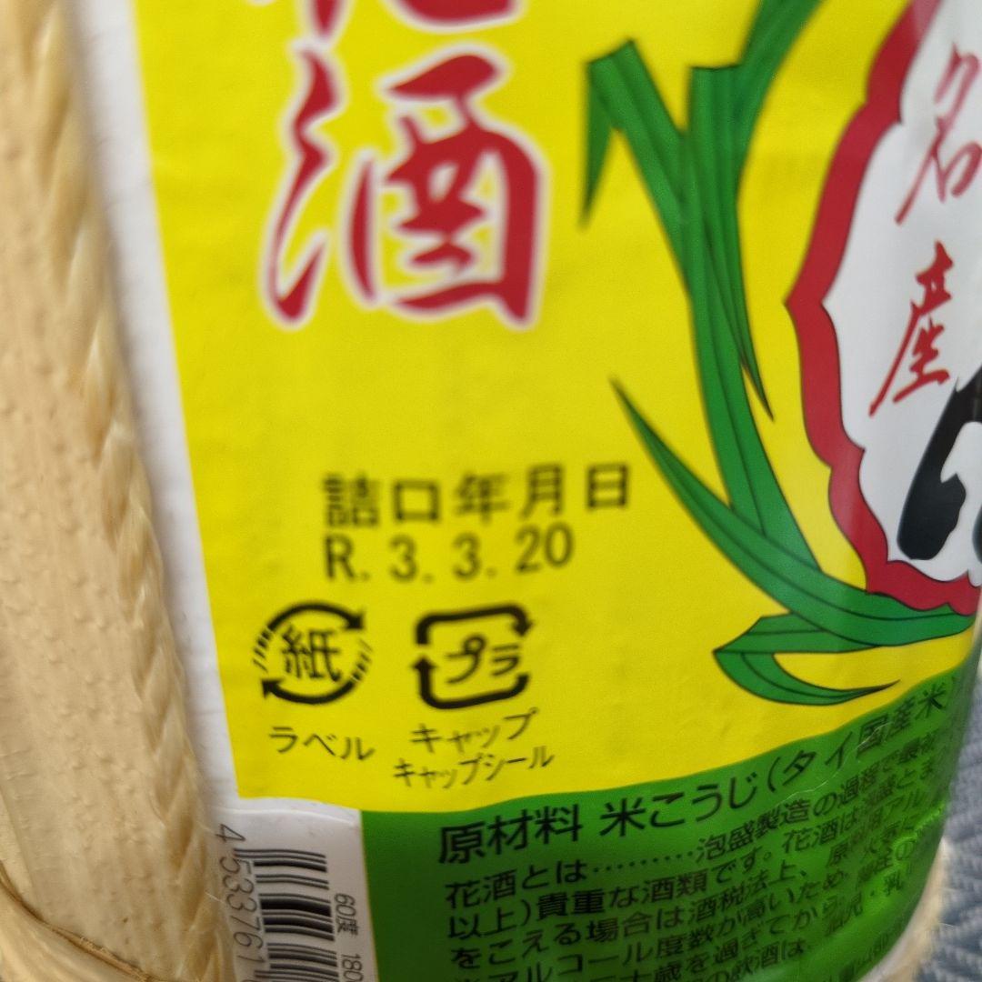 MIMIです！！　　　　　　　　　　　プレミアム　どなん60度　花酒