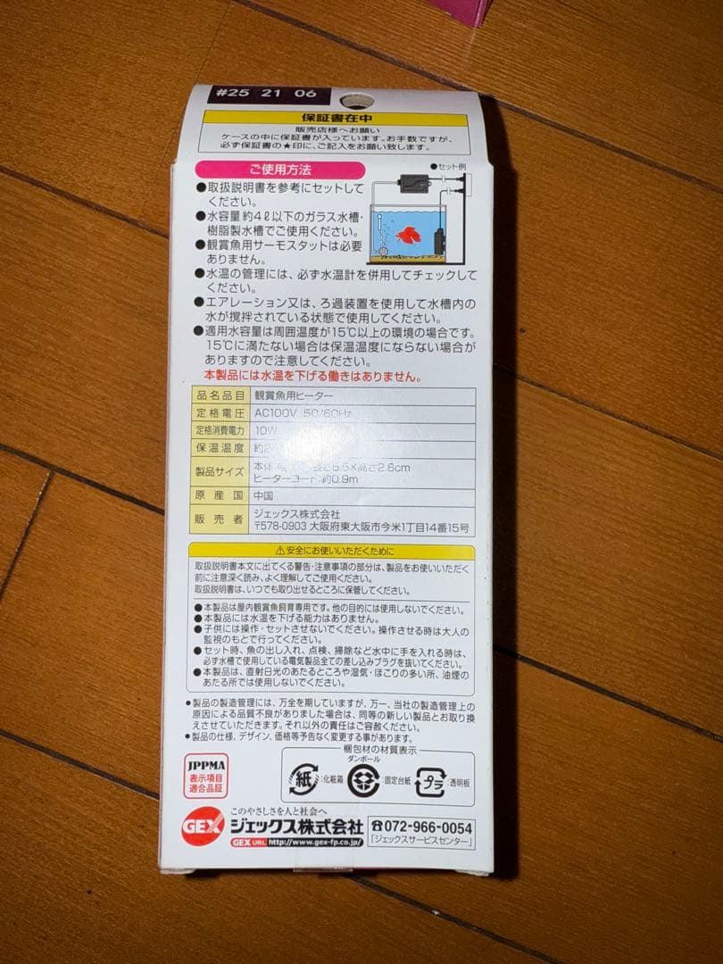 ベタ用小型水槽＆ヒーター＆フタセット