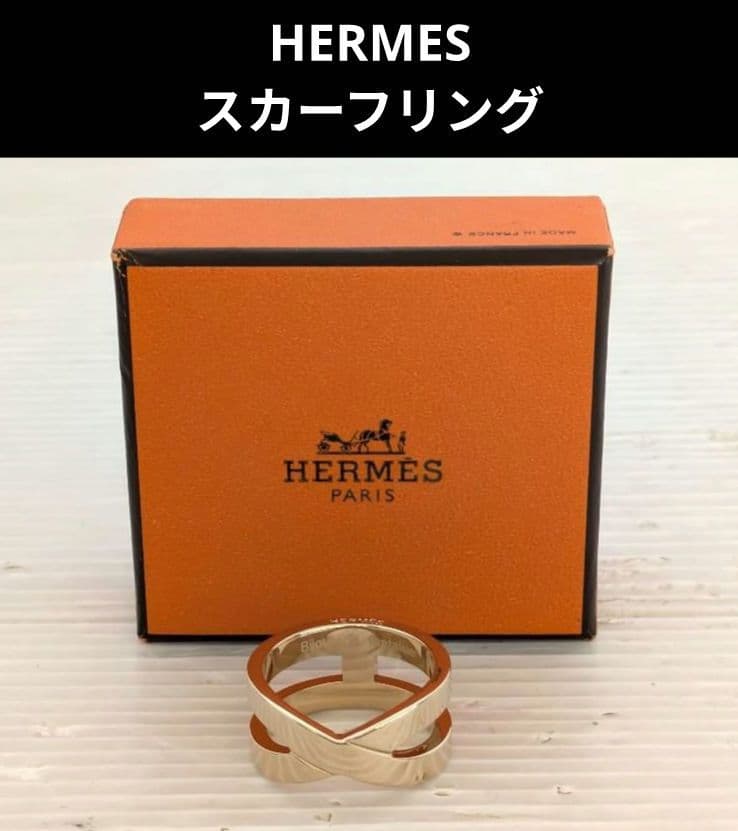 HERMES スカーフリング ゴールド