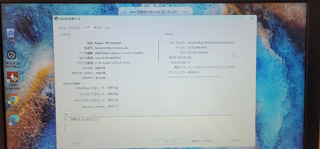 ✨DELL VOSTRO14 Corei5-7200U AMD R5 M420✨