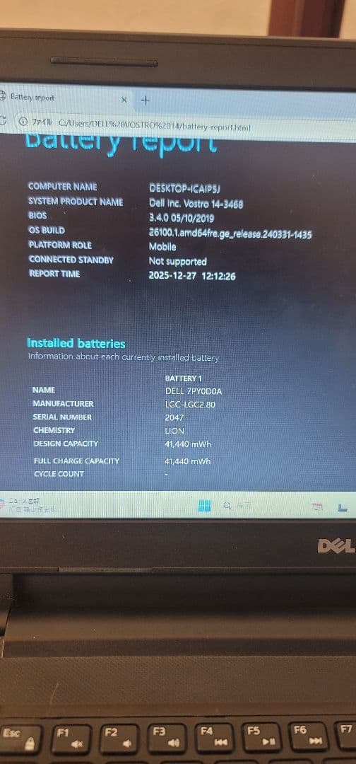 ✨DELL VOSTRO14 Corei5-7200U AMD R5 M420✨