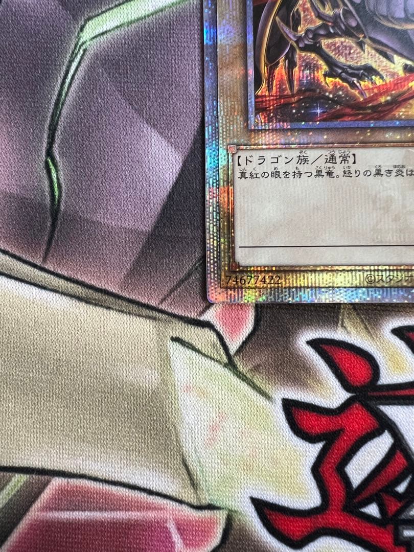 遊戯王 25th side:PRIDE 真紅眼の黒竜　スペシャルカード