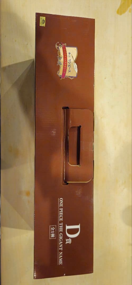 H*i様 ワンピース 一番くじ D賞