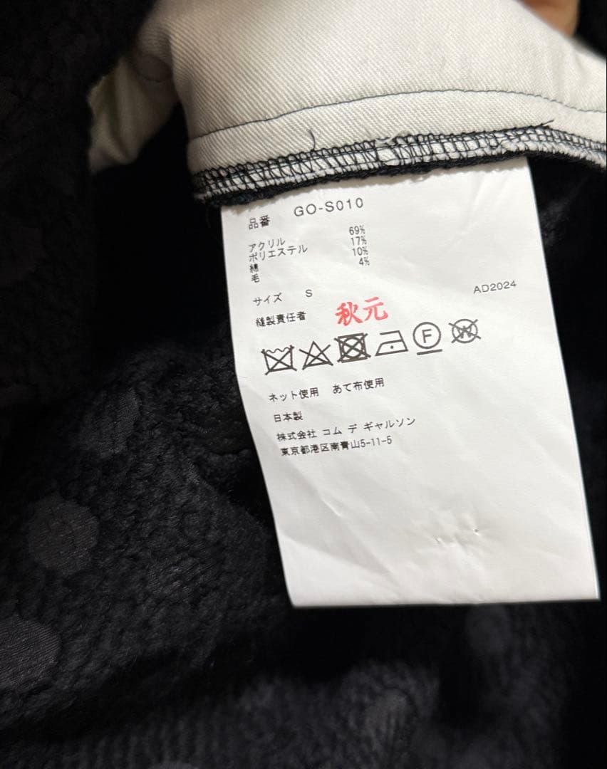 COMME des GARCONS コムデギャルソン　スカート　ドット 可愛い