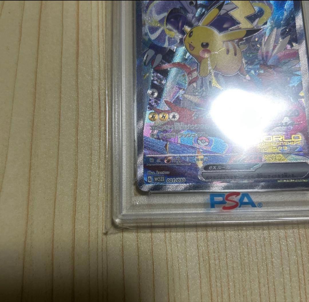 『PSA10』ピカチュウex WCS23 ポケモンワールドチャンピオンシップス