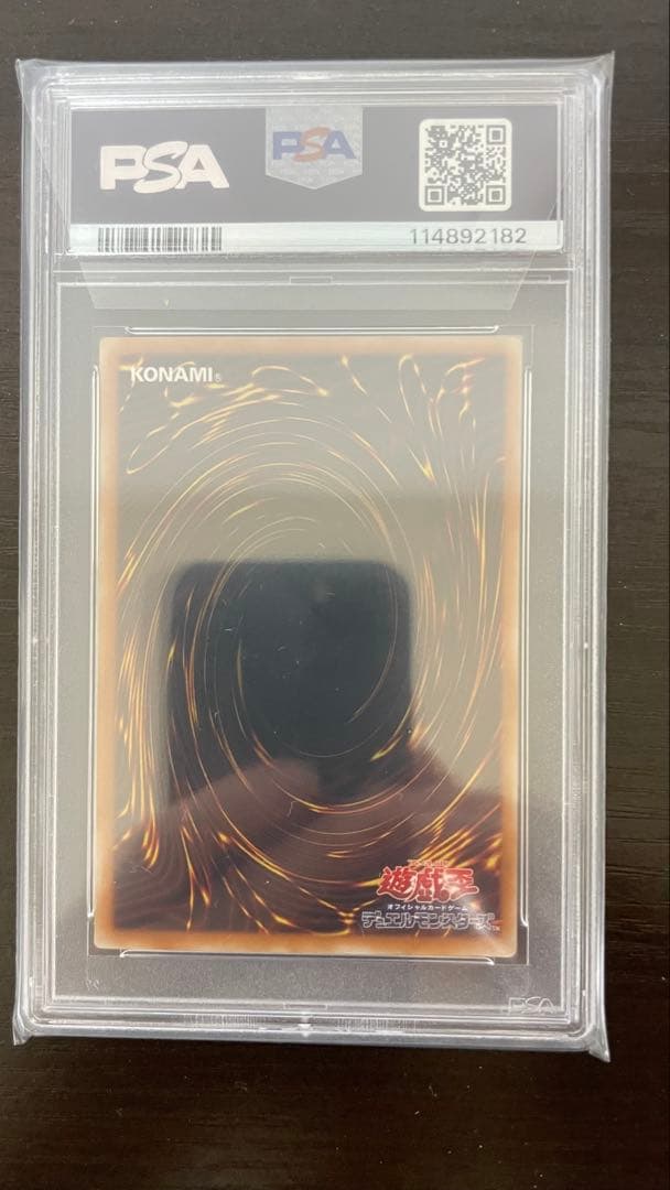 2001年 遊戯王 デーモンの召喚 レリーフ PSA9