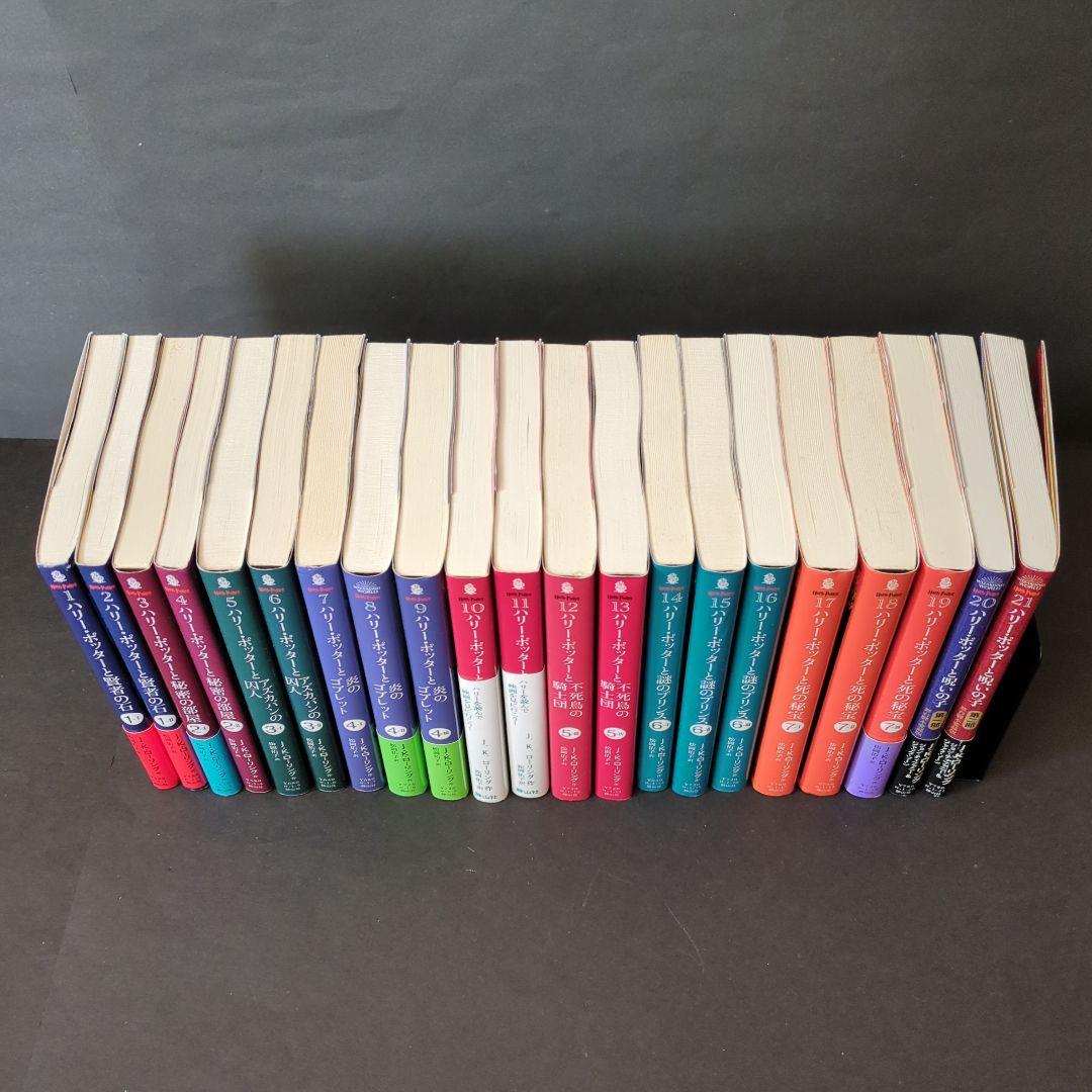 文庫版ハリー・ポッターシリーズ全19巻　呪いの子　第1部・2部　21冊全巻セット