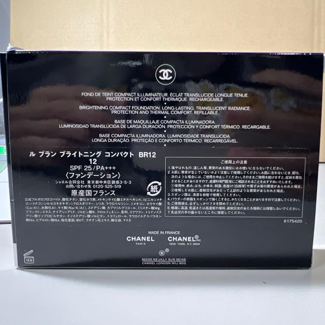 G341 シャネル　ルブランブライトニングコンパクト#BR12
