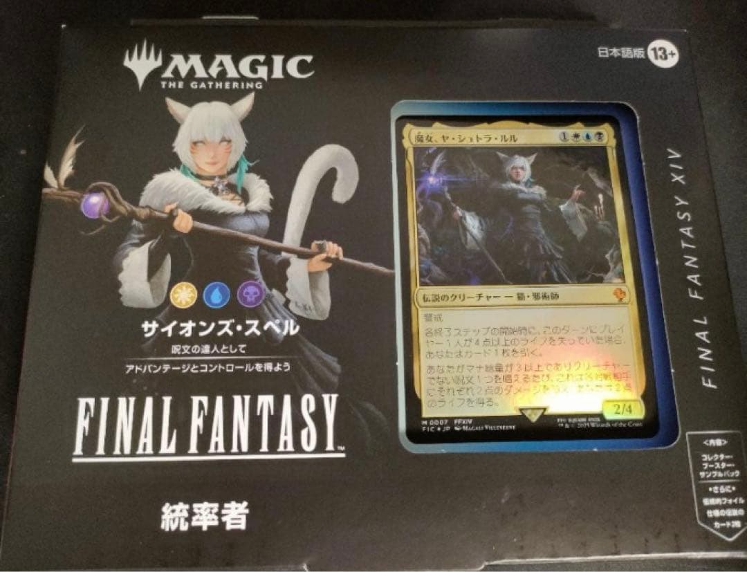 MTG FF コラボ 統率者デッキ サイオンズ・スペル 日本語版　デッキ