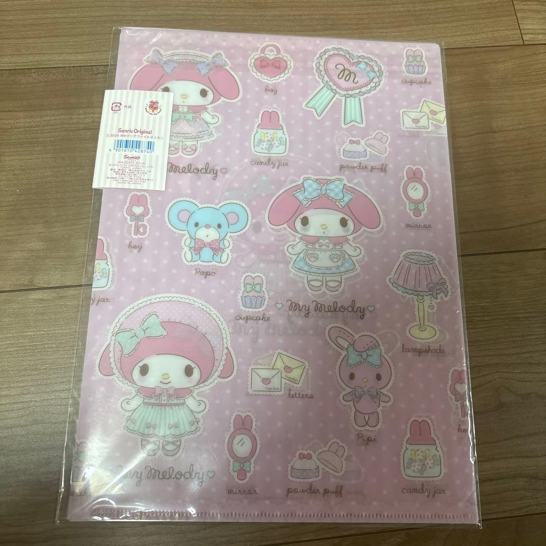 マイメロディ おめかしシリーズ クリアファイル