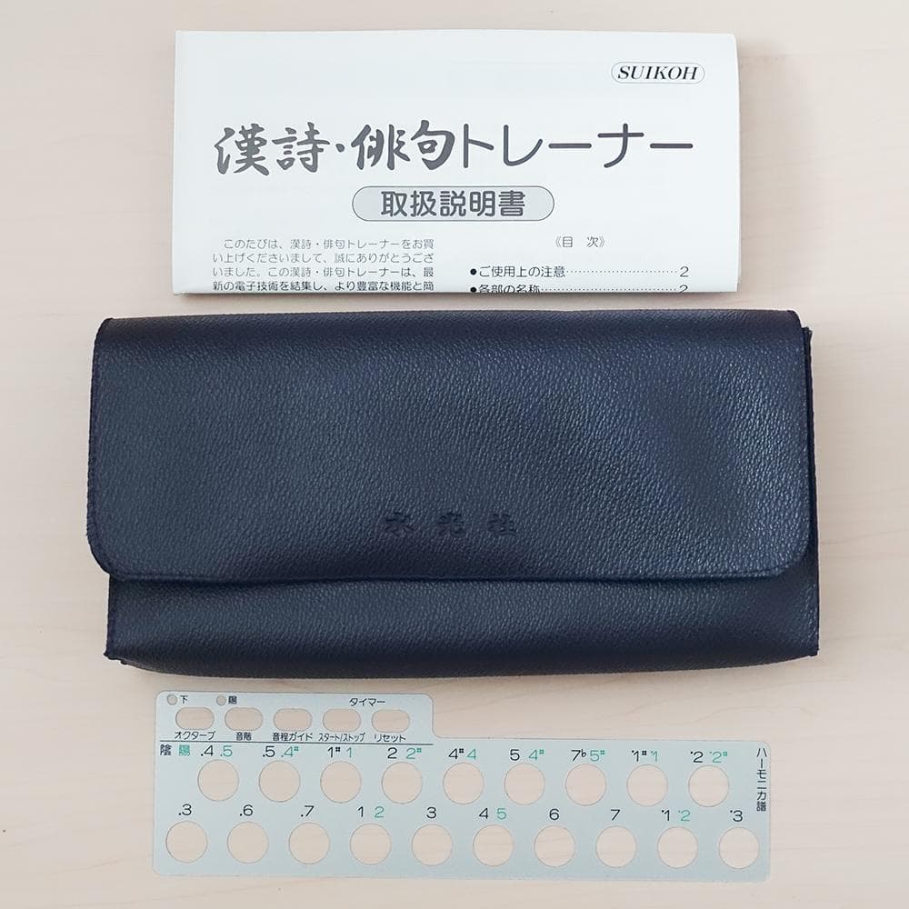 漢詩・俳句トレーナー 詩吟 コンダクター ST-70【水光社】