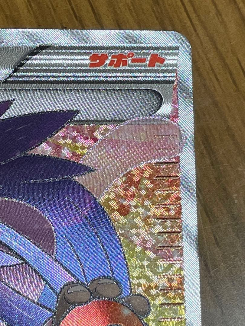 ポケモンカード アイリス SR 1st Edition