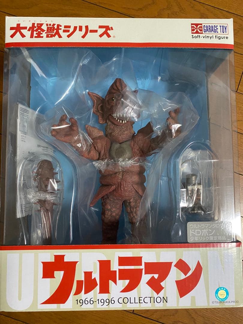 X-PLUS エクスプラス 大怪獣シリーズ 【ドロボン】少年リック　限定