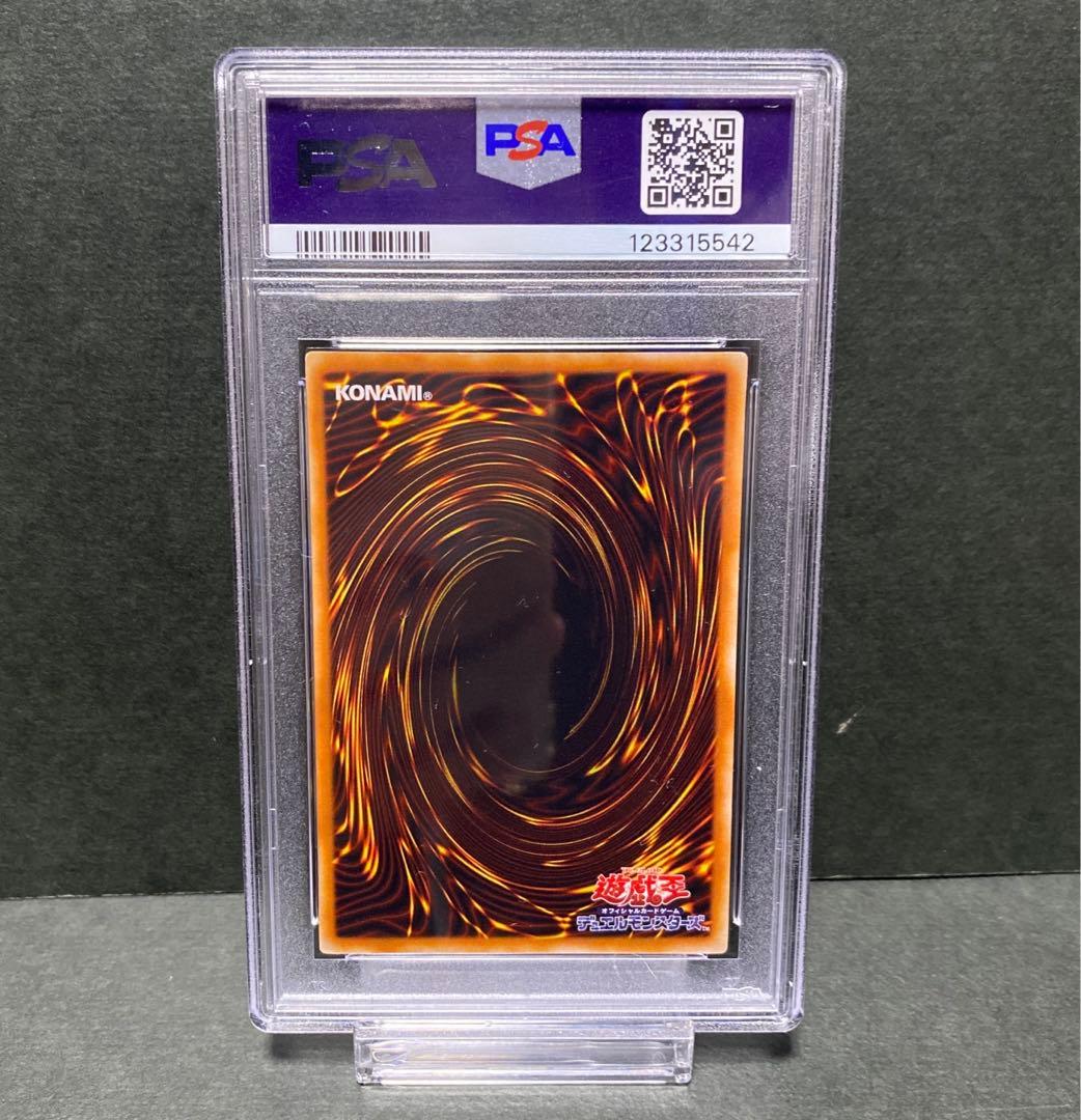 遊戯王　青眼の白龍　ブルーアイズホワイトドラゴン　EX 2期　PSA9