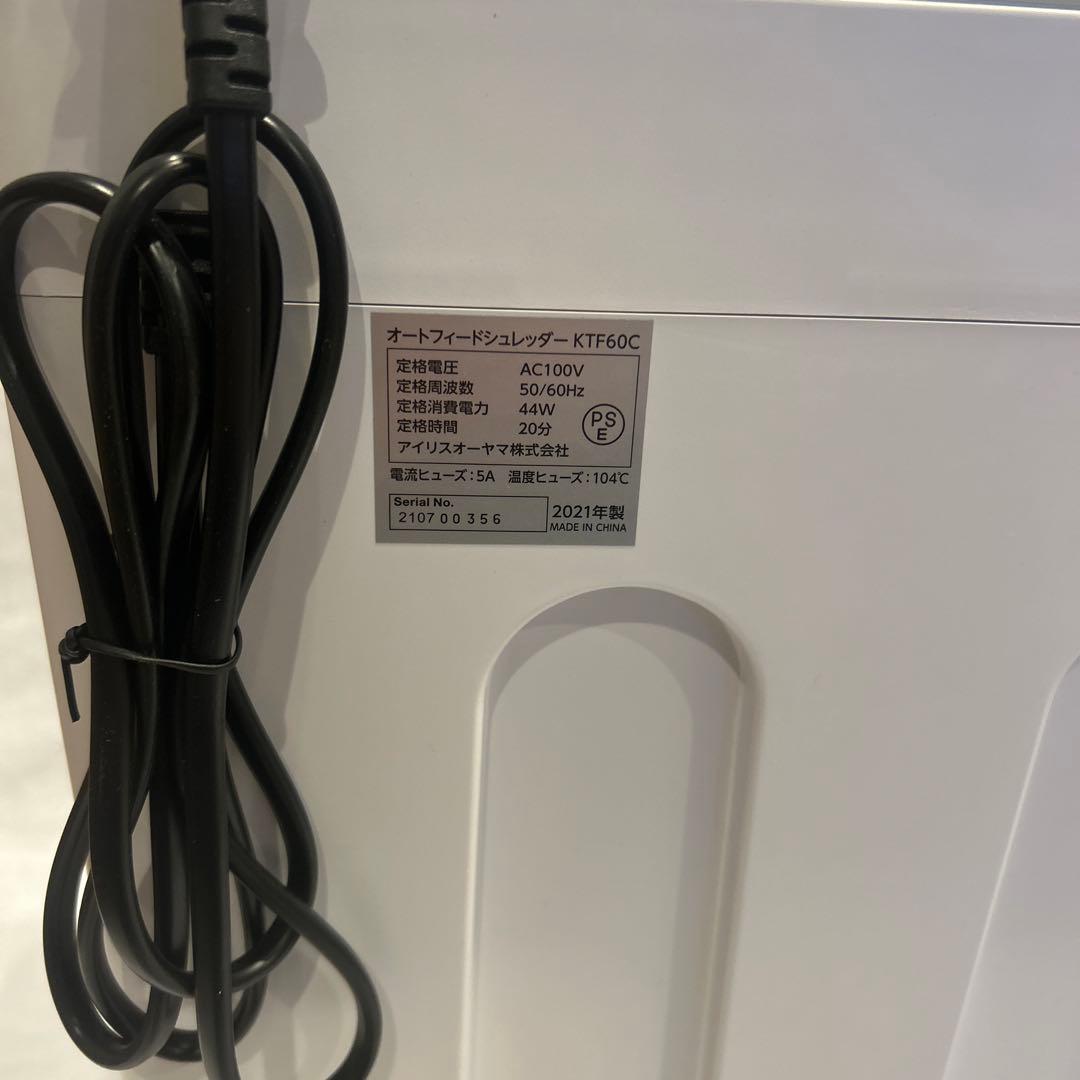 アイリスオーヤマ　シュレッダー KTF60C