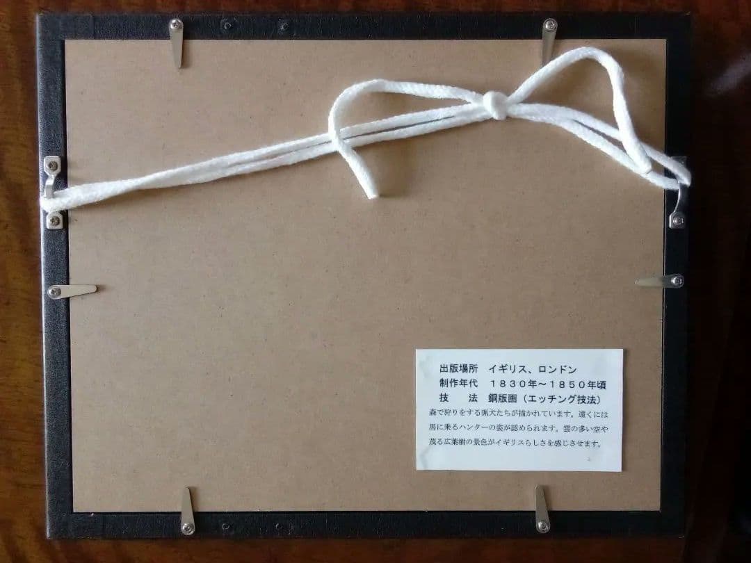 イギリス 銅版画 (エッチング技法) の額装品 猟犬