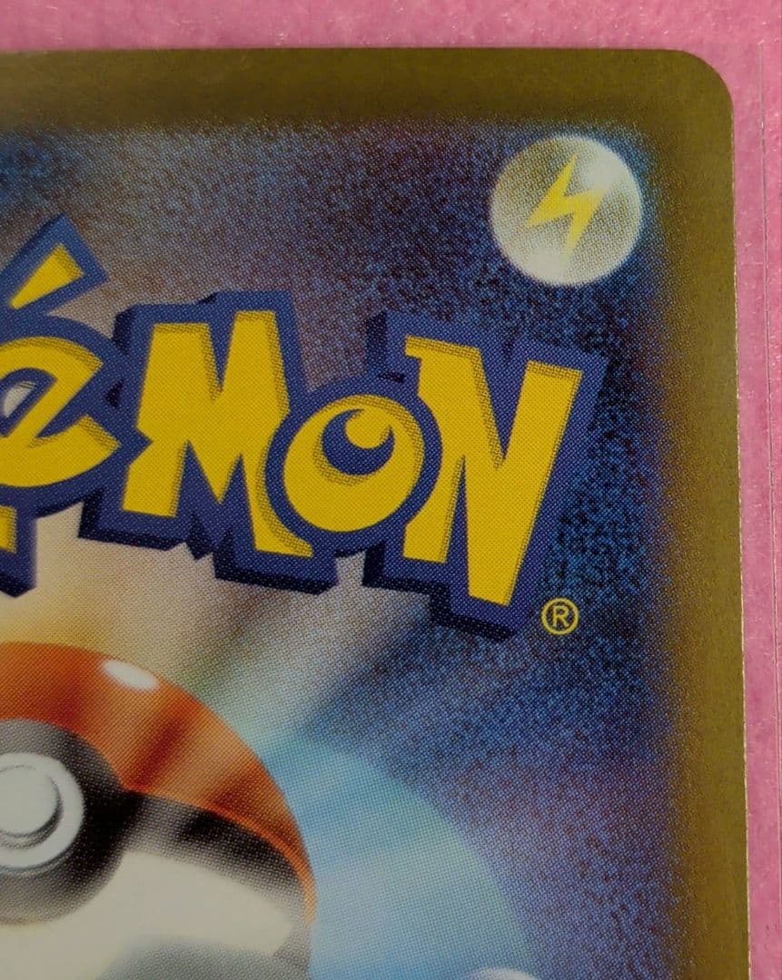 メガリザードンX ex SAR（インフェルノX） ポケカ　ポケモンカード