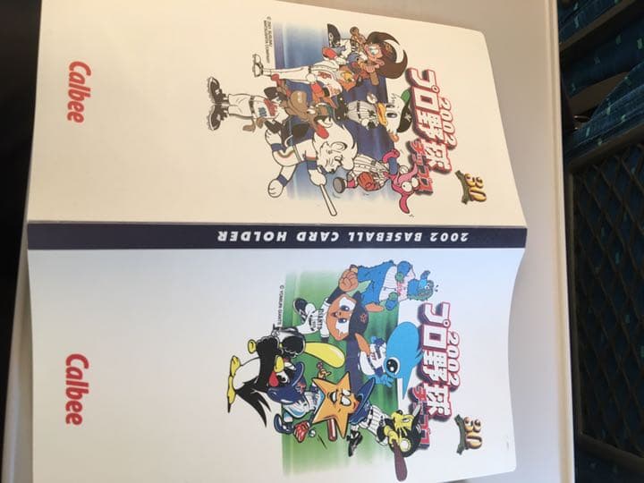 プロ野球チップスカード各種