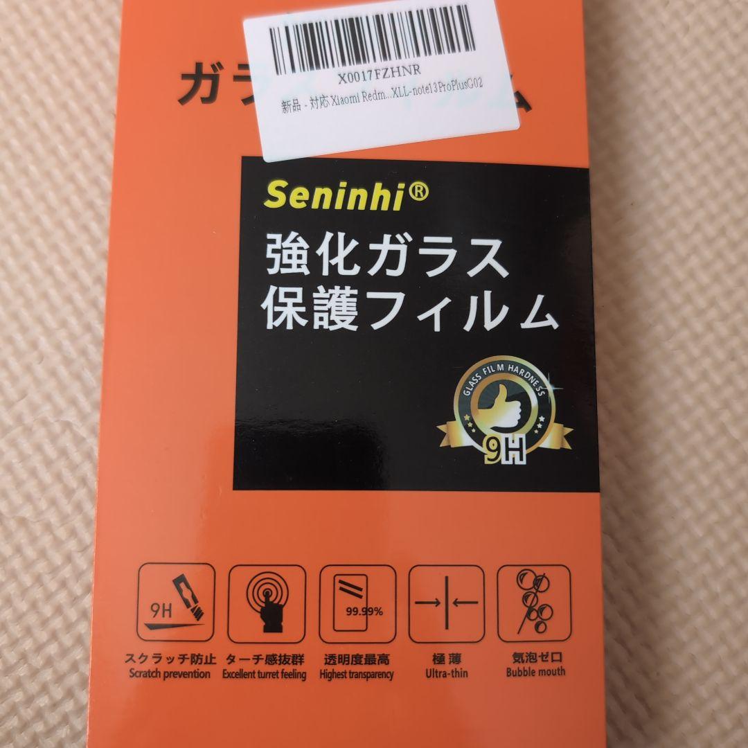 【美品】Redmi Note 13 Pro+ 5G ブラック 8GB/256GB
