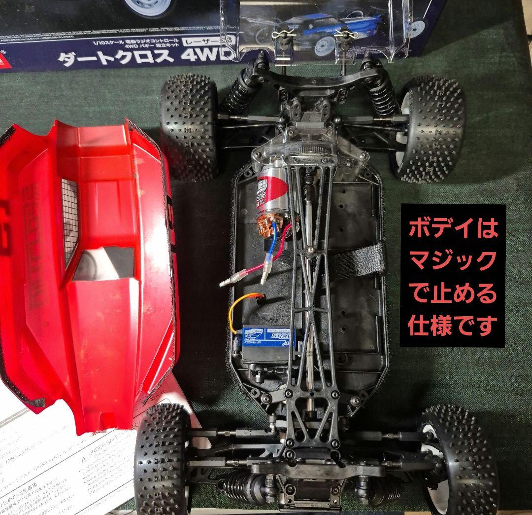 京商 DirtCross 4WD Lazer sb　ダートクロス