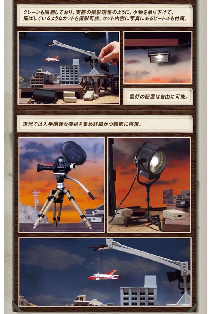 【新品・希少】円谷プロ完全協力 特撮ジオラマ／終売品／週末限定値下中