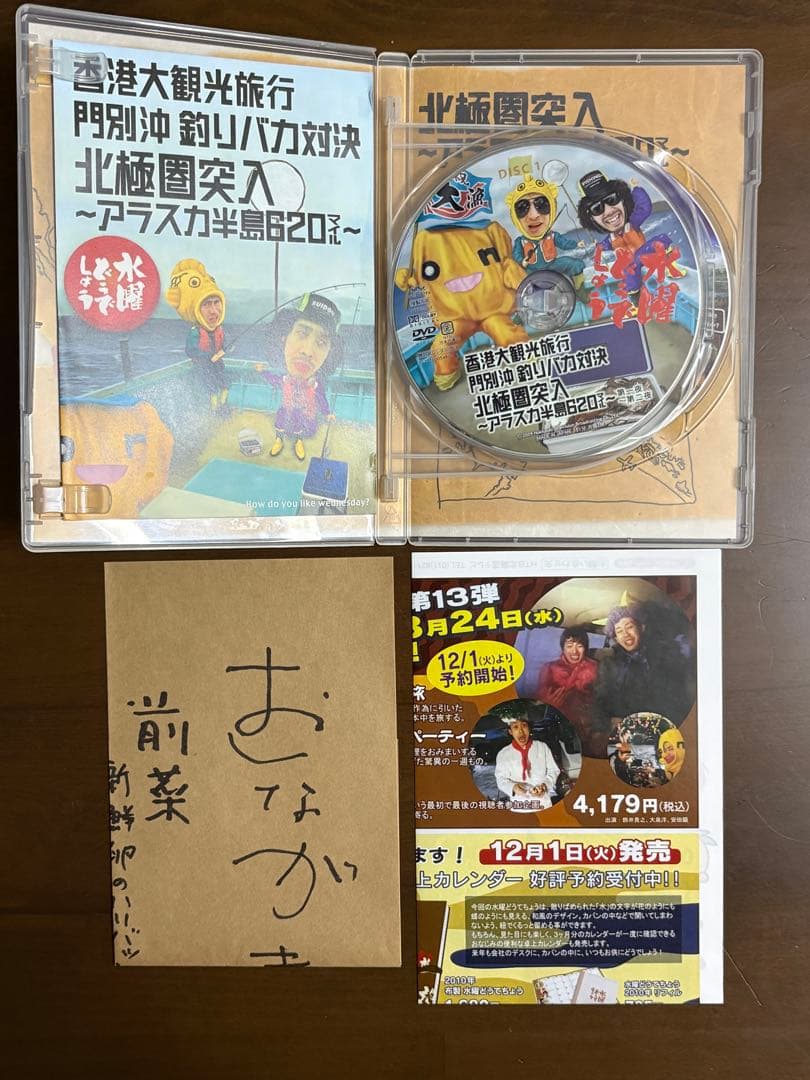 【美品】水曜どうでしょうDVD全集 コンプリートBOX Vol.3 専用ケース付