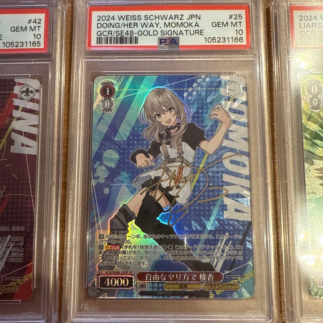 ヴァイス　ガールズバンドクライ　spカード5連番　PSA10 サイン