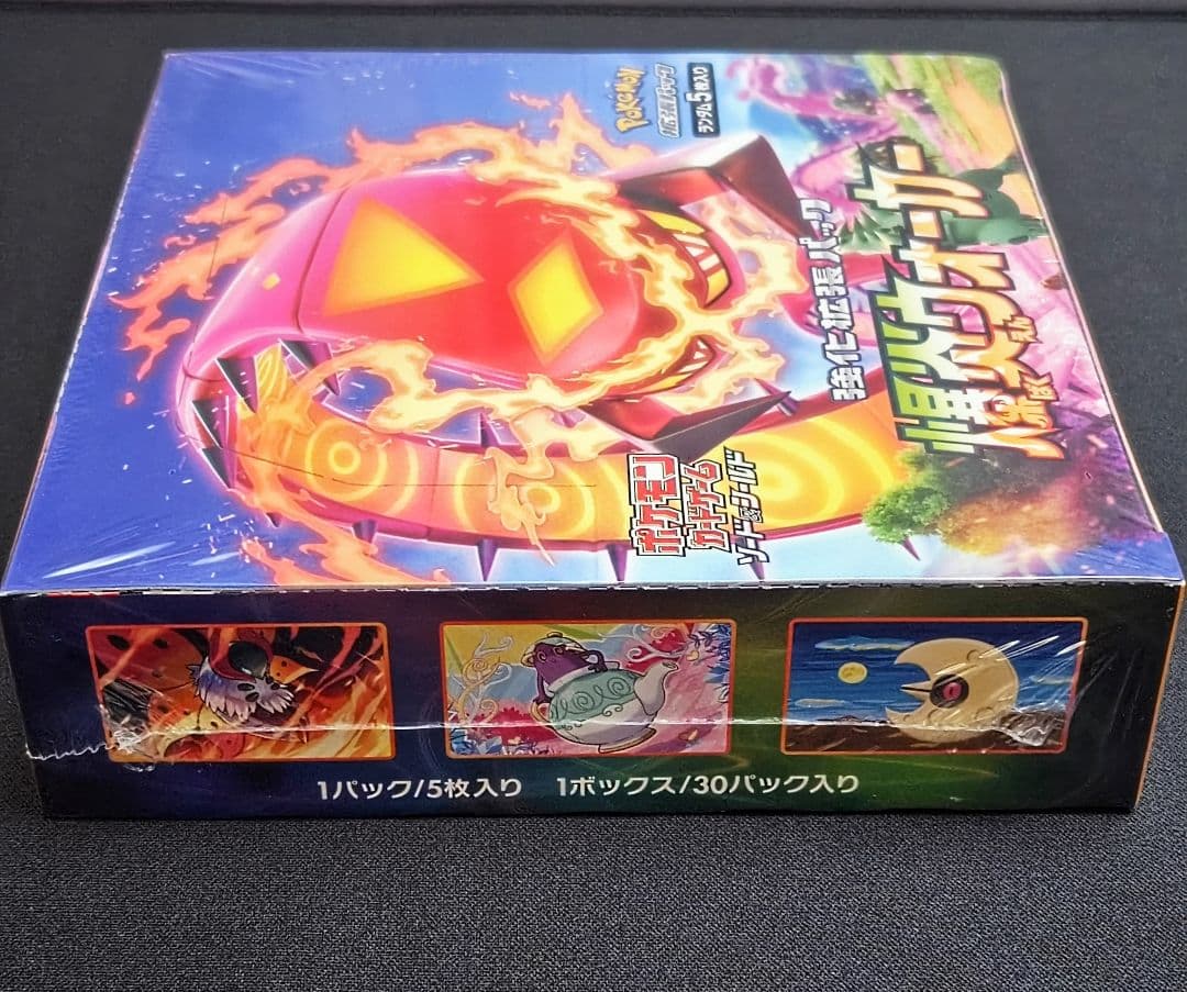 【新品未開封】 ポケカ　爆炎ウォーカー　シュリンクあり　ローダー付き