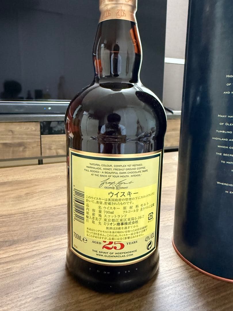 Glenfarclas 25年 シングルモルトスコッチウイスキー
