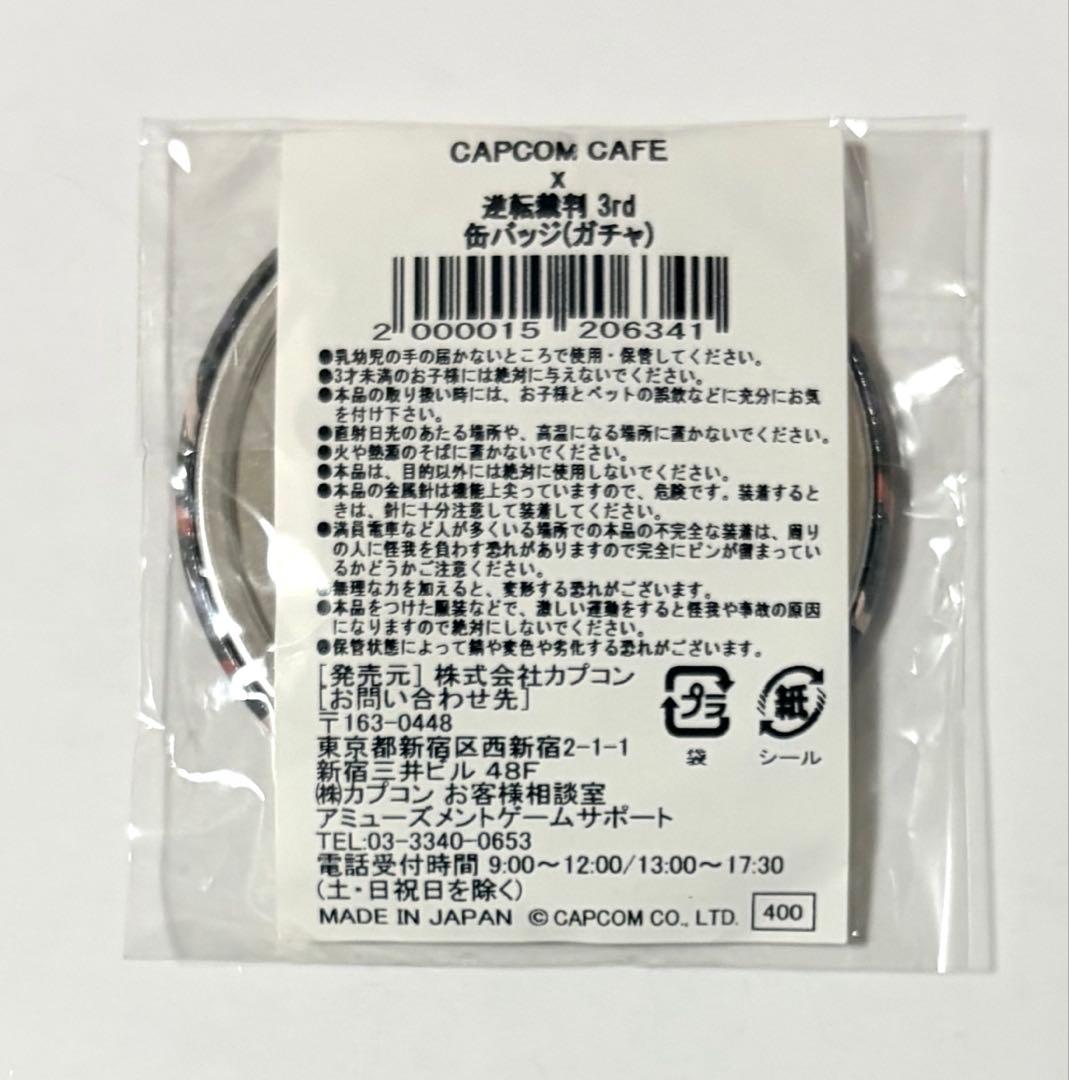 逆転裁判 カプコンカフェ 缶バッジ 王泥喜法介 牙琉響也