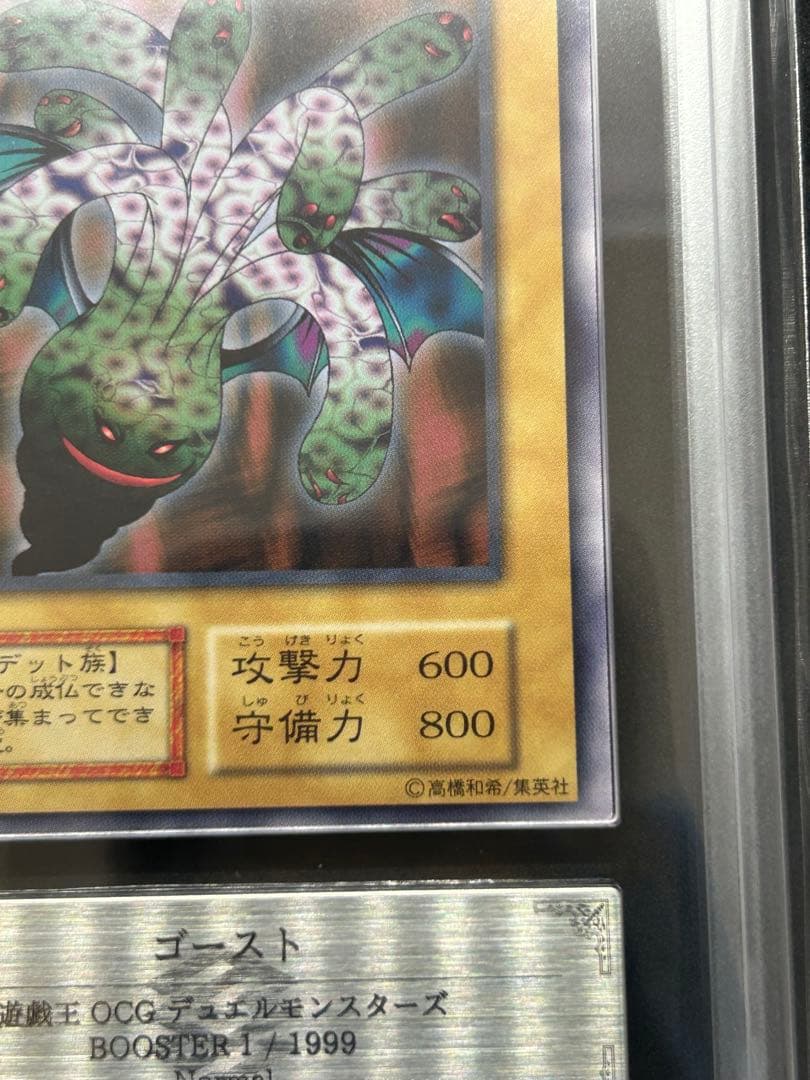 【ARS10+】 ゴースト『初期　ブースター 1』遊戯王