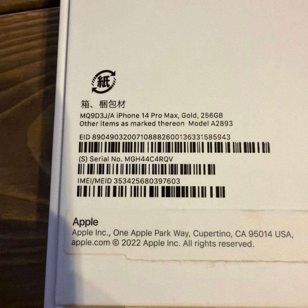 Apple iPhone 14 Pro Max ホワイト