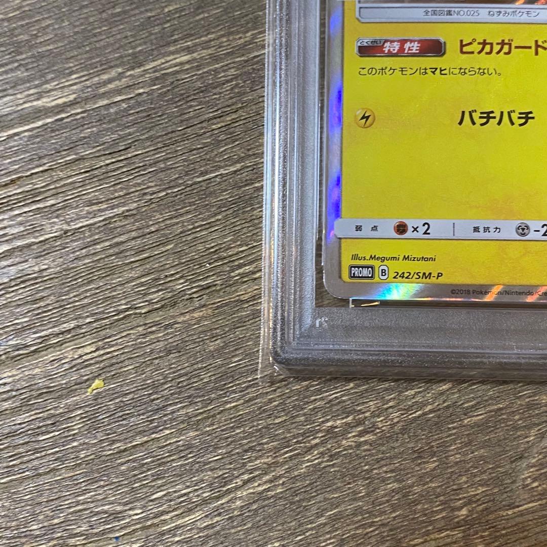 PSA10 ピカチュウ PROMO プロモ 242/SM-P