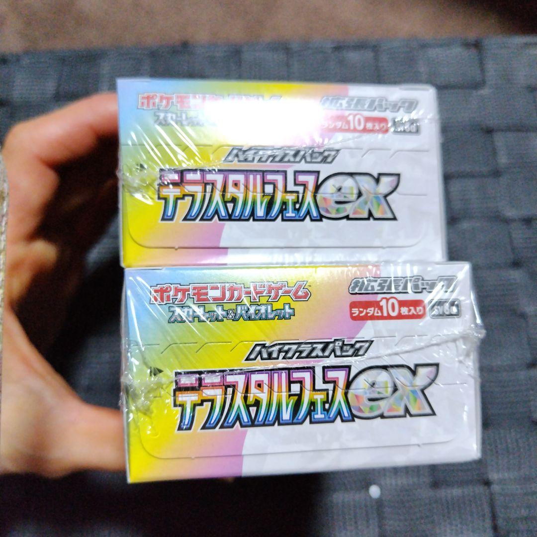 ポケモンカード　テラスタルフェス　シュリンク付き