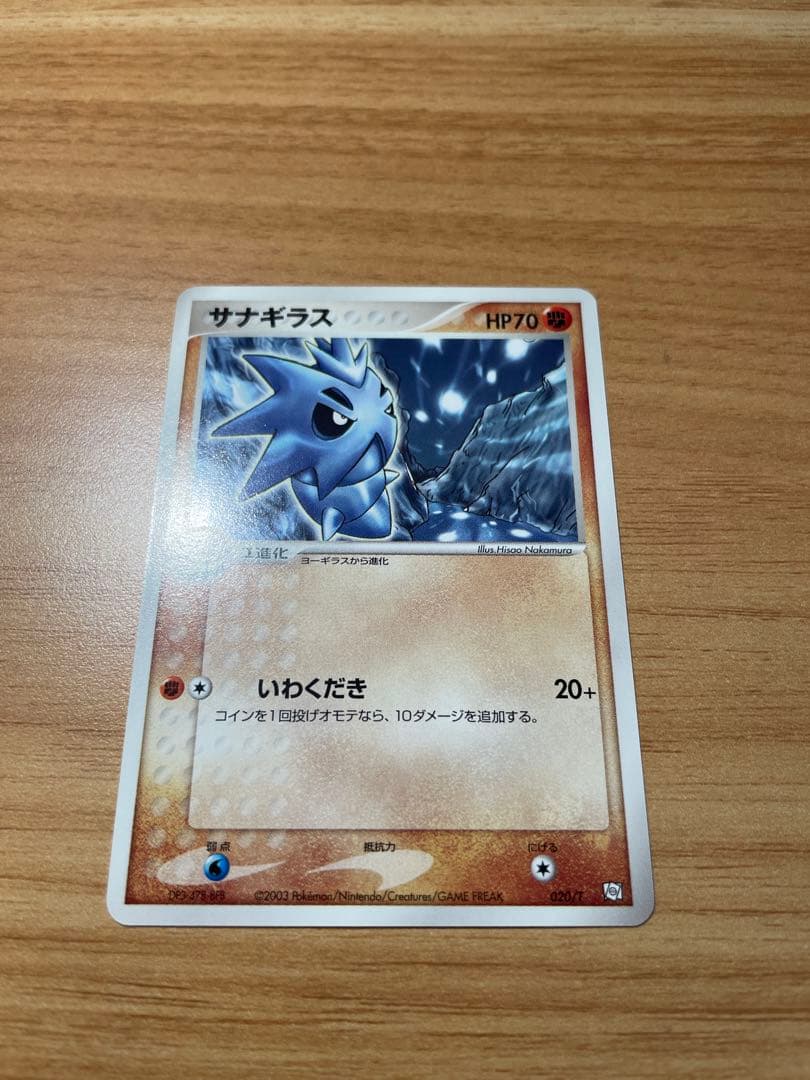 ポケモンカード ポケモンカードトレーナーズ vol.20 プロモ