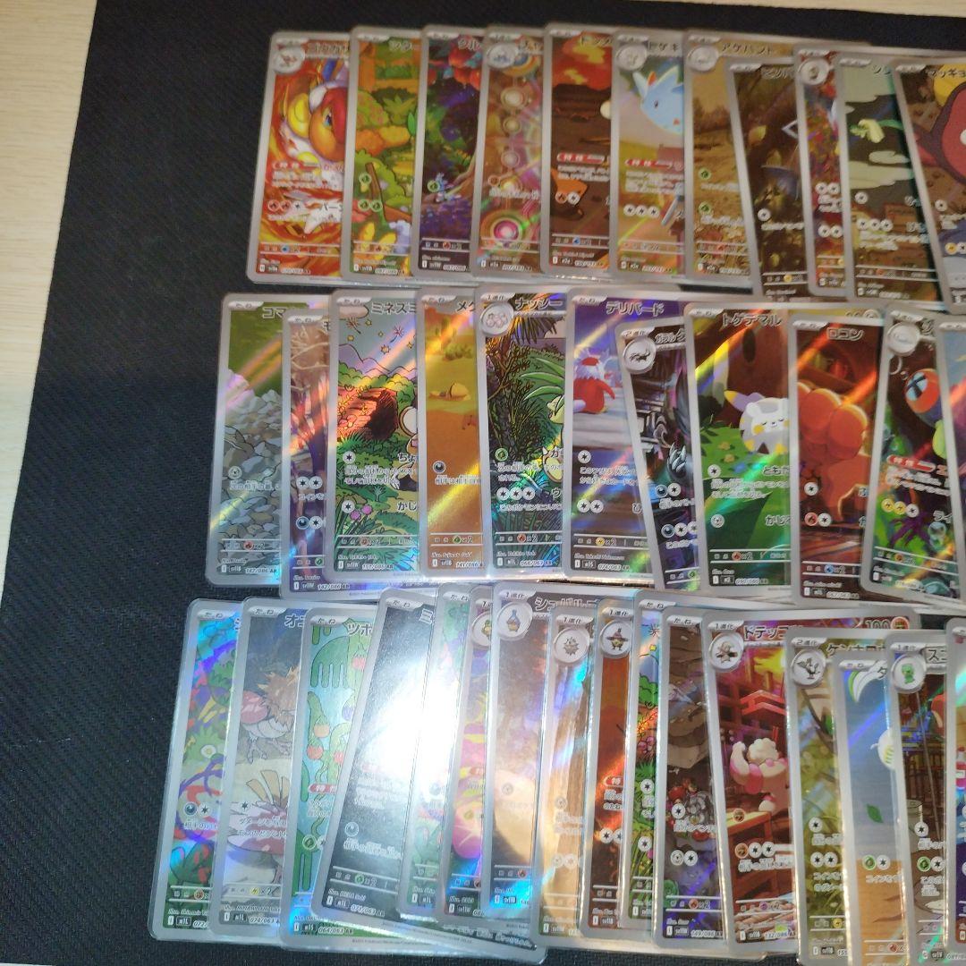 ポケカ AR100枚セット まとめ売り