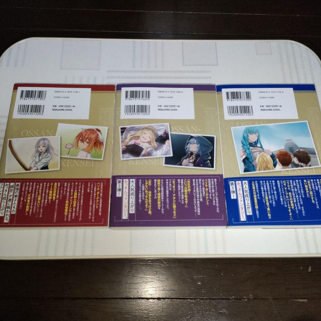 片田舎のおっさん、剣聖になる　1〜9巻　既刊全巻セット　SQEXノベル