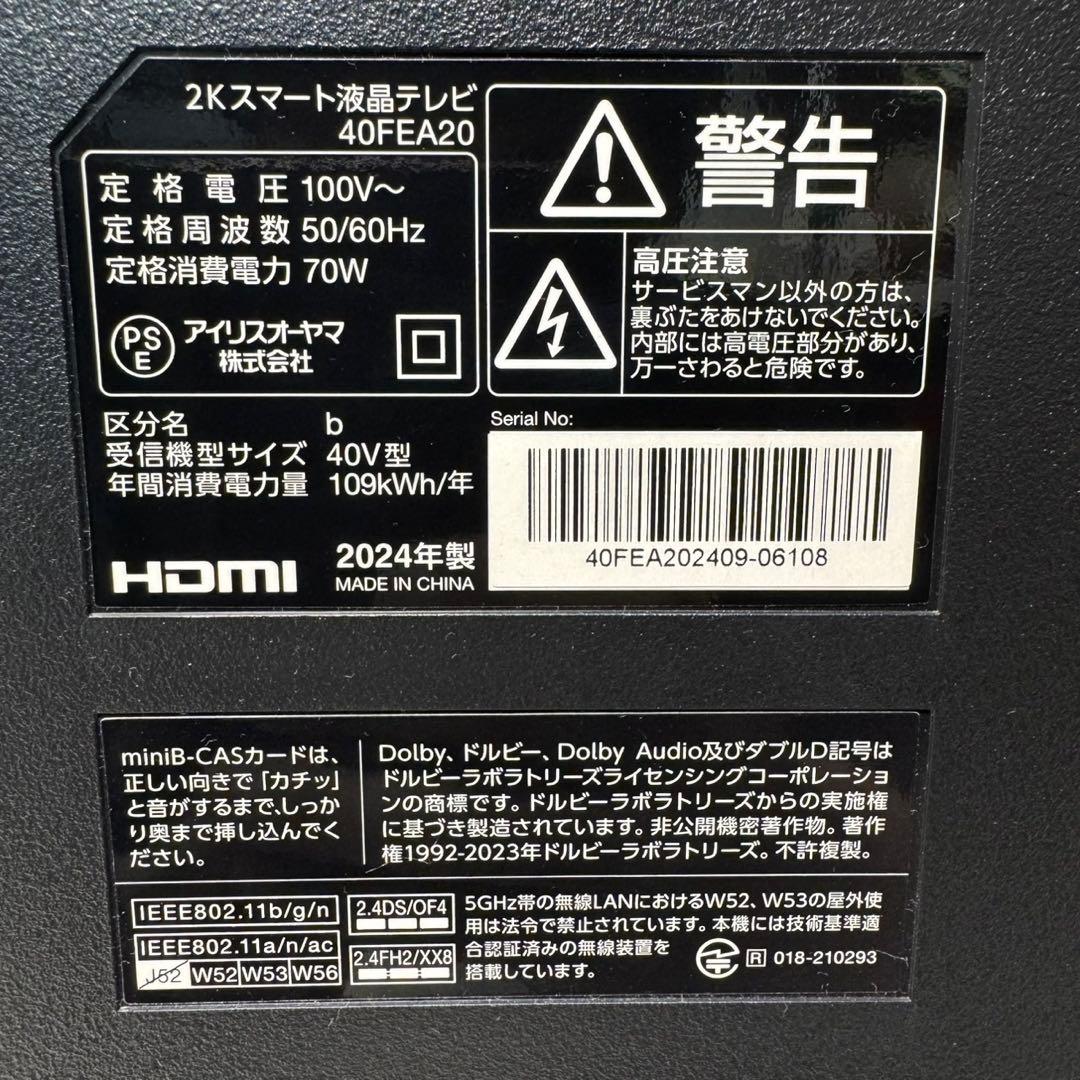 【美品】IRIS OHYAMA 40インチ スマートテレビ 2024年製