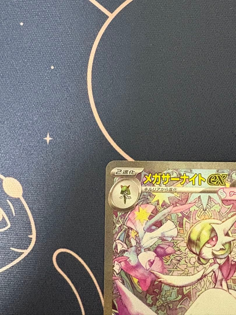 ポケカ メガサーナイト ex sai