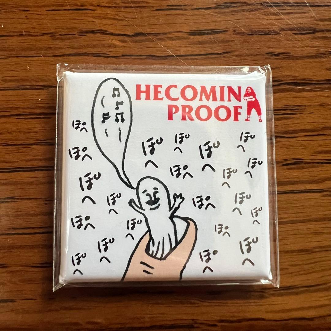 ホルモン　へこみん　プルーフ